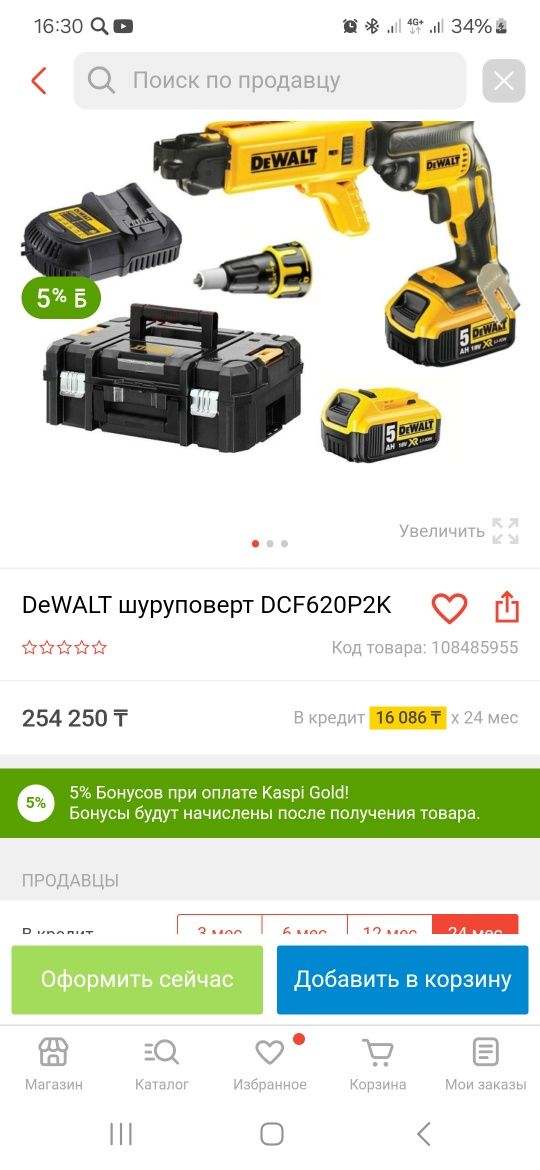 Dewalt  DCF620D2K