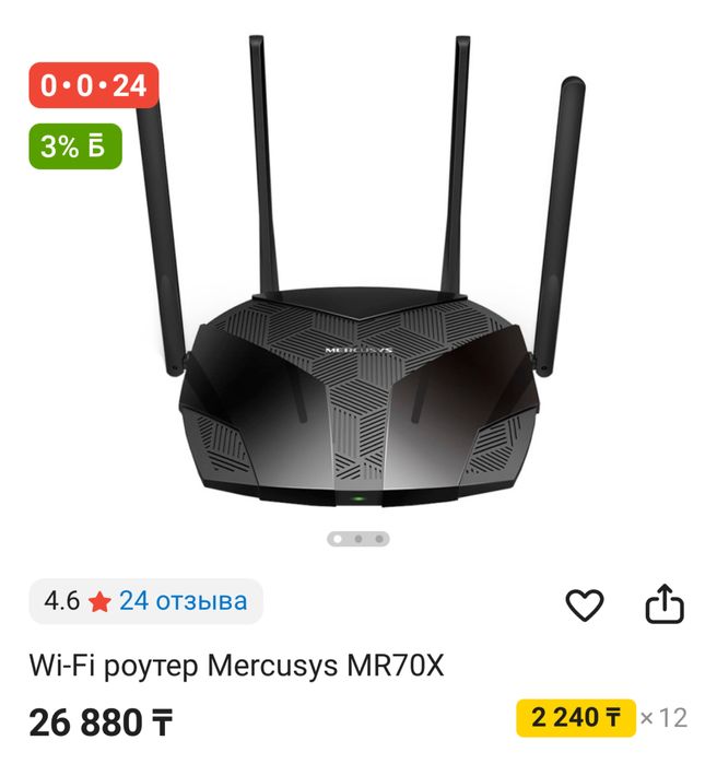 Wi fi роутер mercusys mr70x