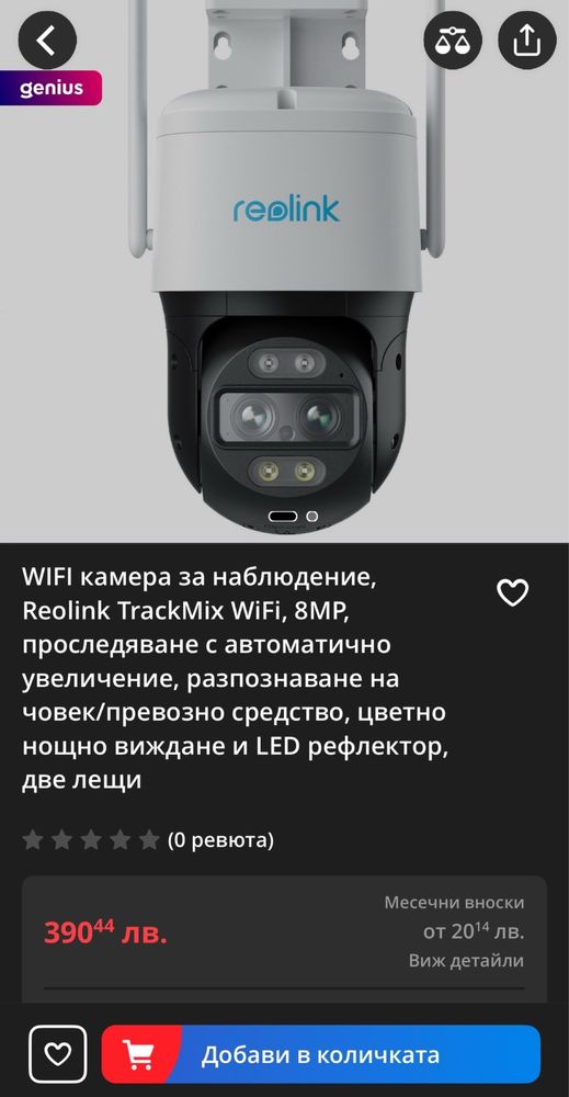 Reolink TrackMix WIFI (W760) 8MP 4K Видео Камера с два обектива LED