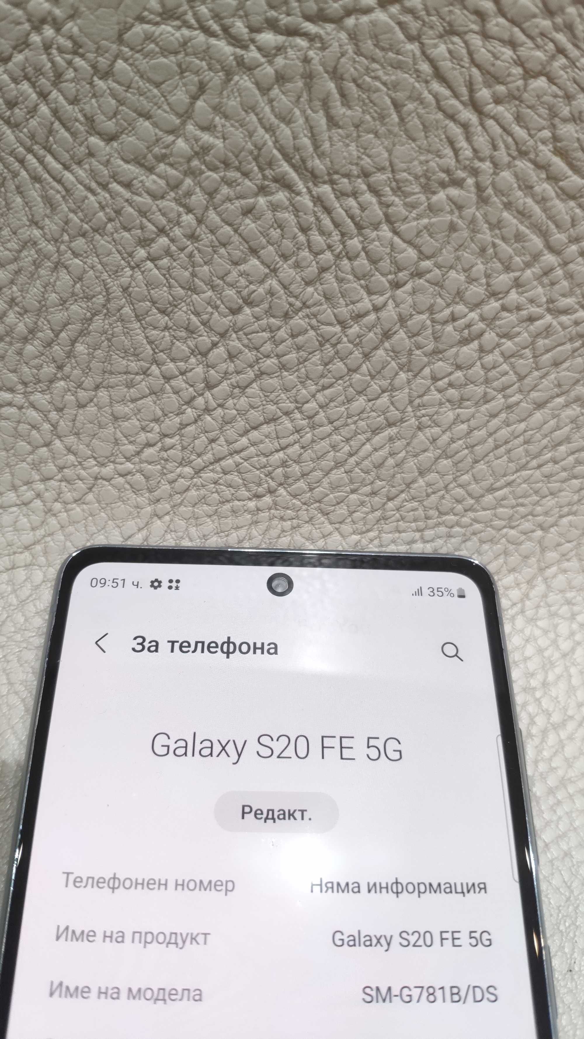 смартфон Samsung Galaxy S20FE 5G