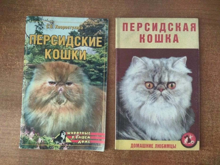 Книги о домашних животных