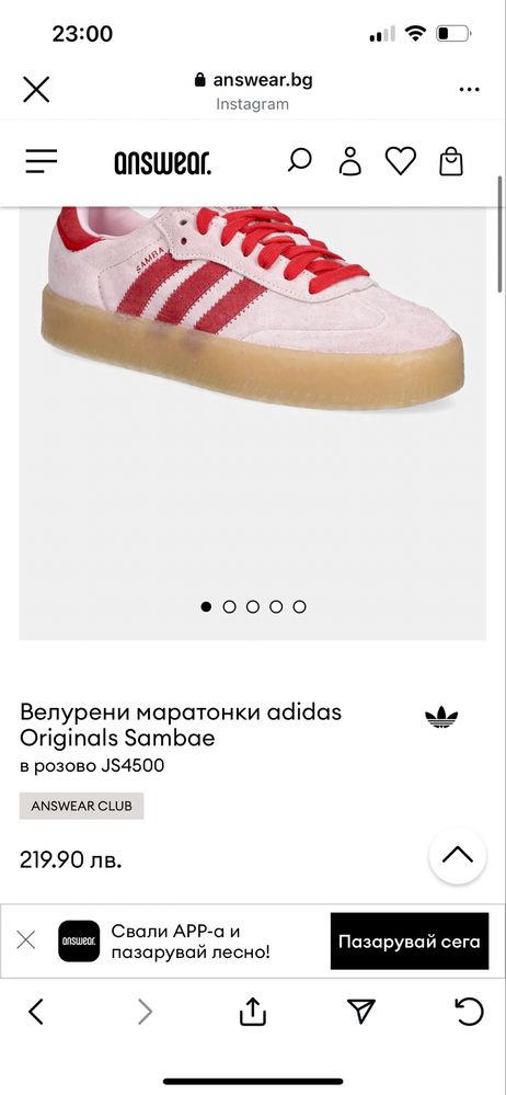 Кецове Adidas Sambae в розово