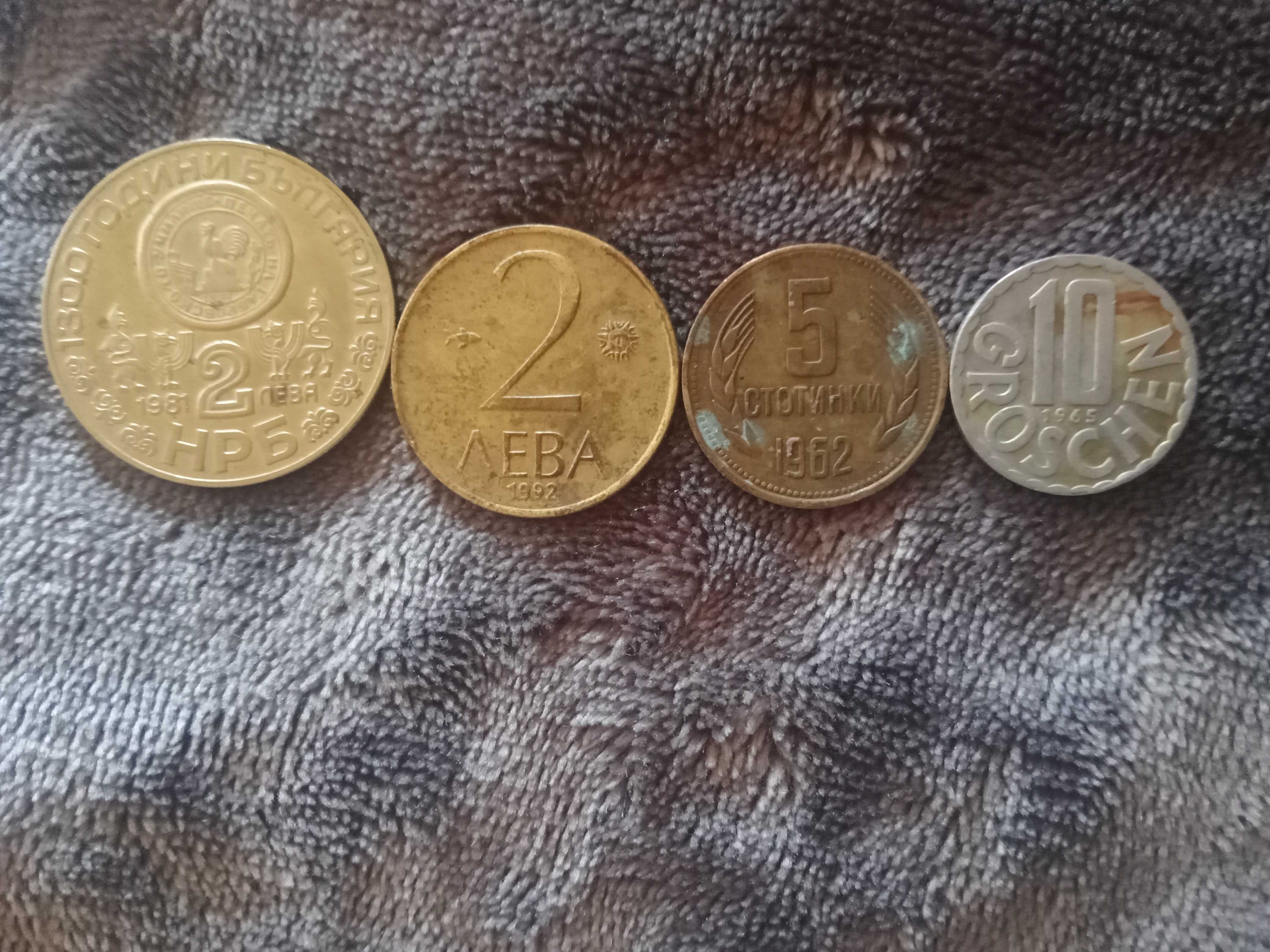 Продавам стари монети