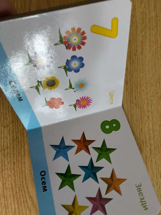 Детска образователна книжка с Числата  от картон