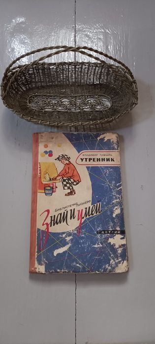 Плетенная корзинка СССР винтажный