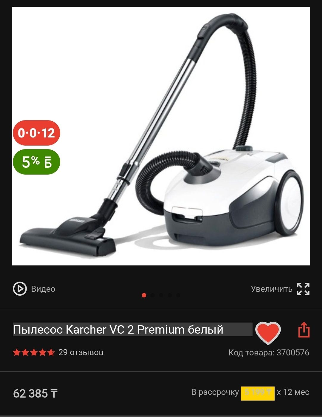 Пылесос Karcher VC 2 Premium белый