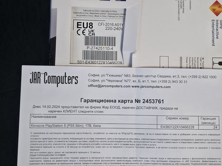***КАТО НОВ 1TB Sony Playstation 5 | PS5 Slim Гаранция Jar Computers 2