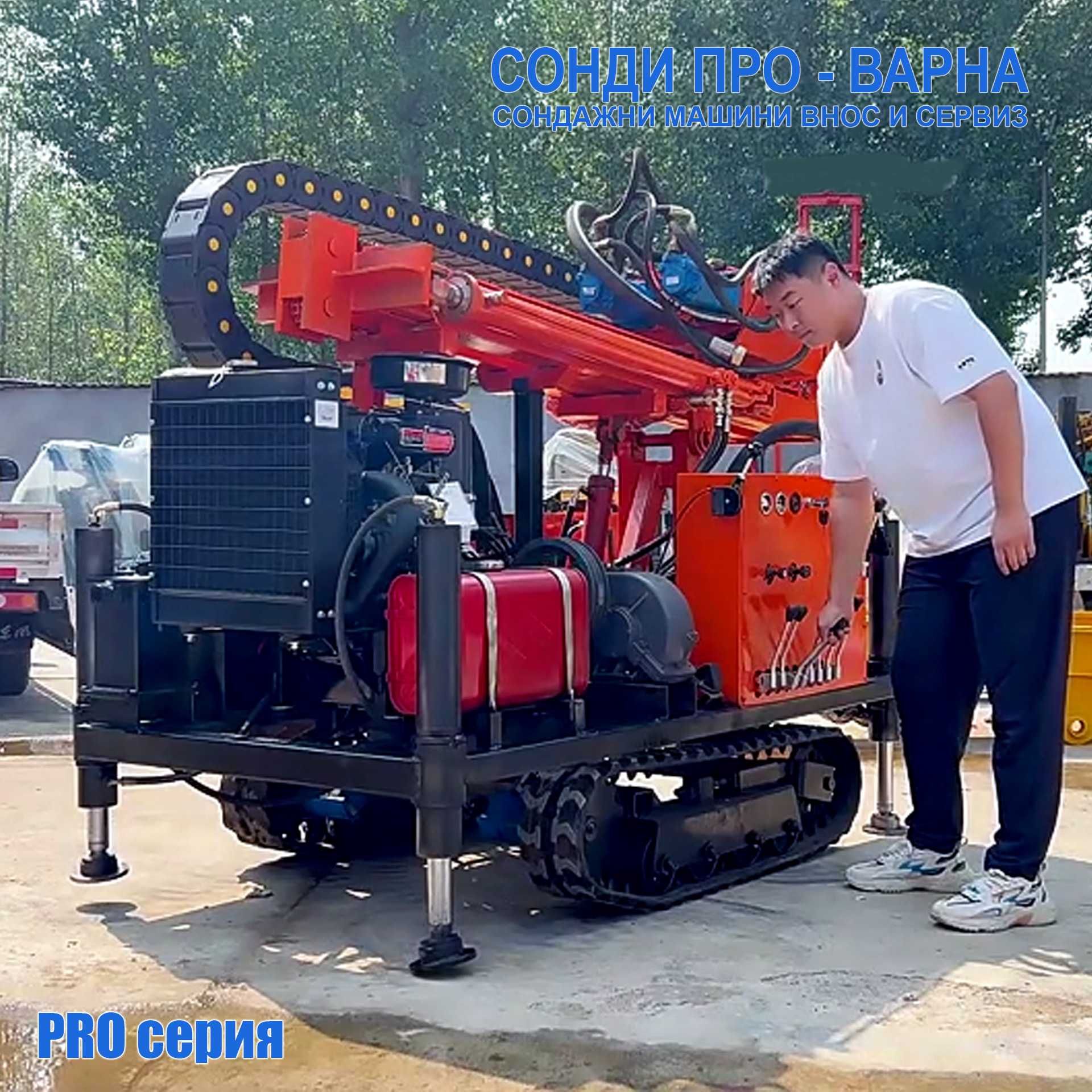 Професионална Сондажна машина Track-Pro200CN (v.50H2) до 200 метра