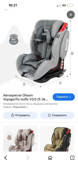 Продаётся децкое автокресло