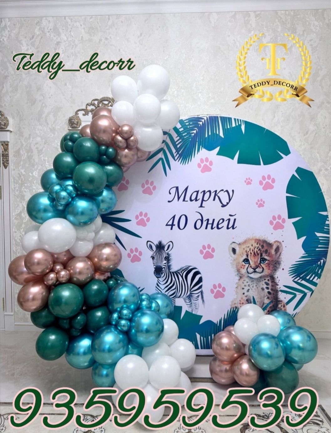 Afarmleniya | Оформление | Ayiqlar | Mult Qahramonlar | Аниматоры |