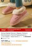Зимние теплые тапочки