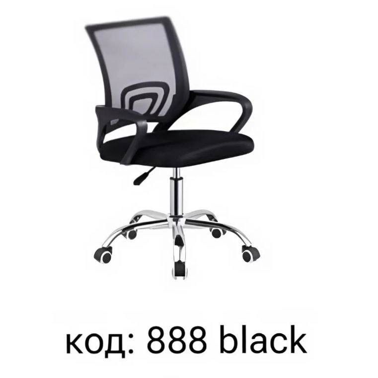 Офисное кресло оптом