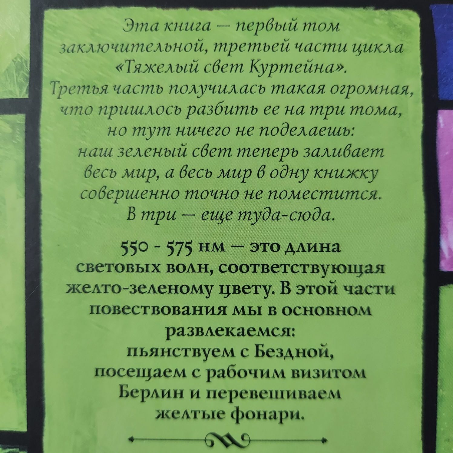 Книга Макса Фрая