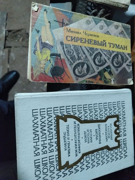 Книги по шахмат и по математике музыке