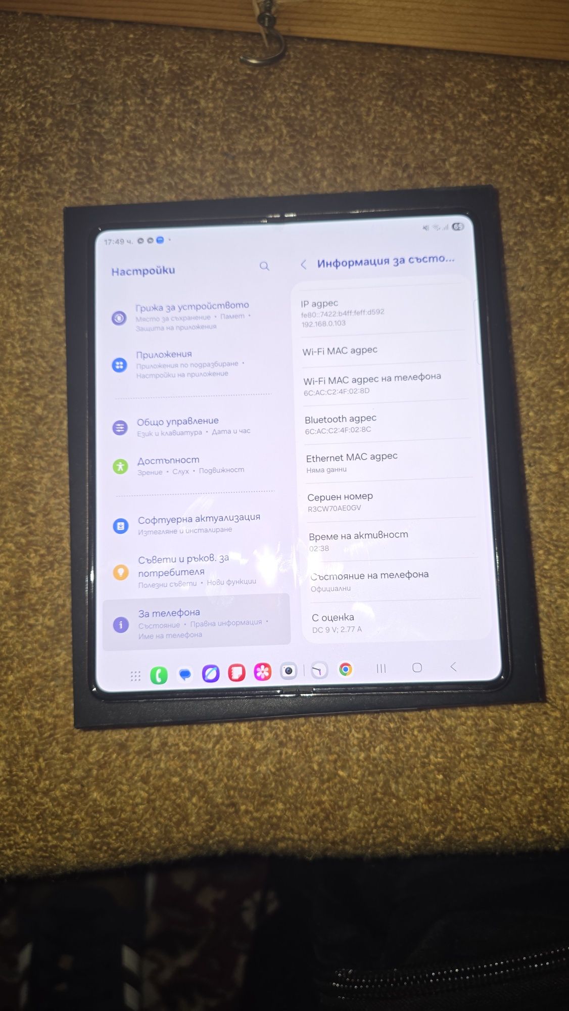 Samsung galaxy Z fold 5  512gb