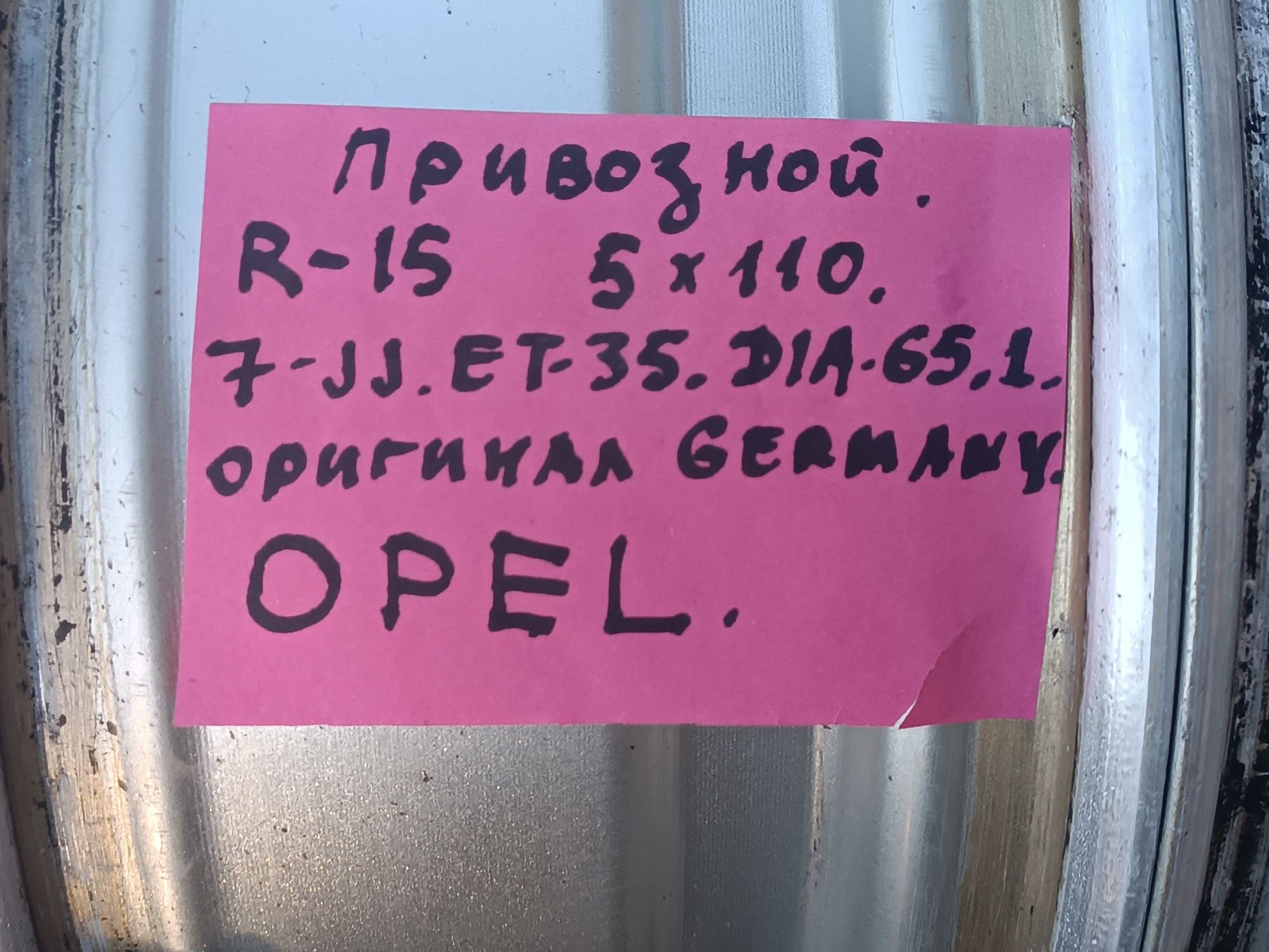 R-15 Опел омега завтра астра вектора 5/110 привозной оригинал НЕ ДОРОГ
