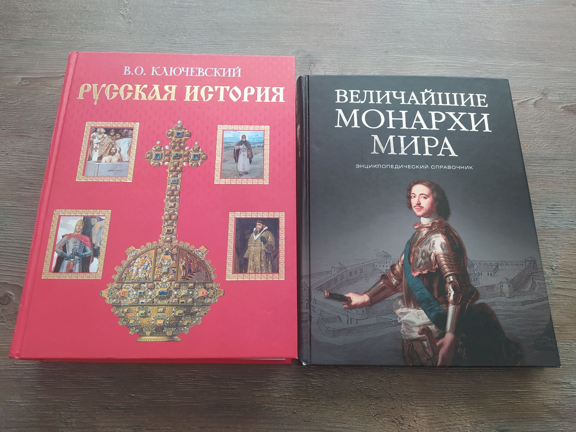 Подарочное издание. Книги по русской истории