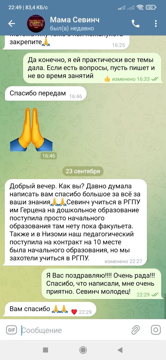 Русский язык и литература