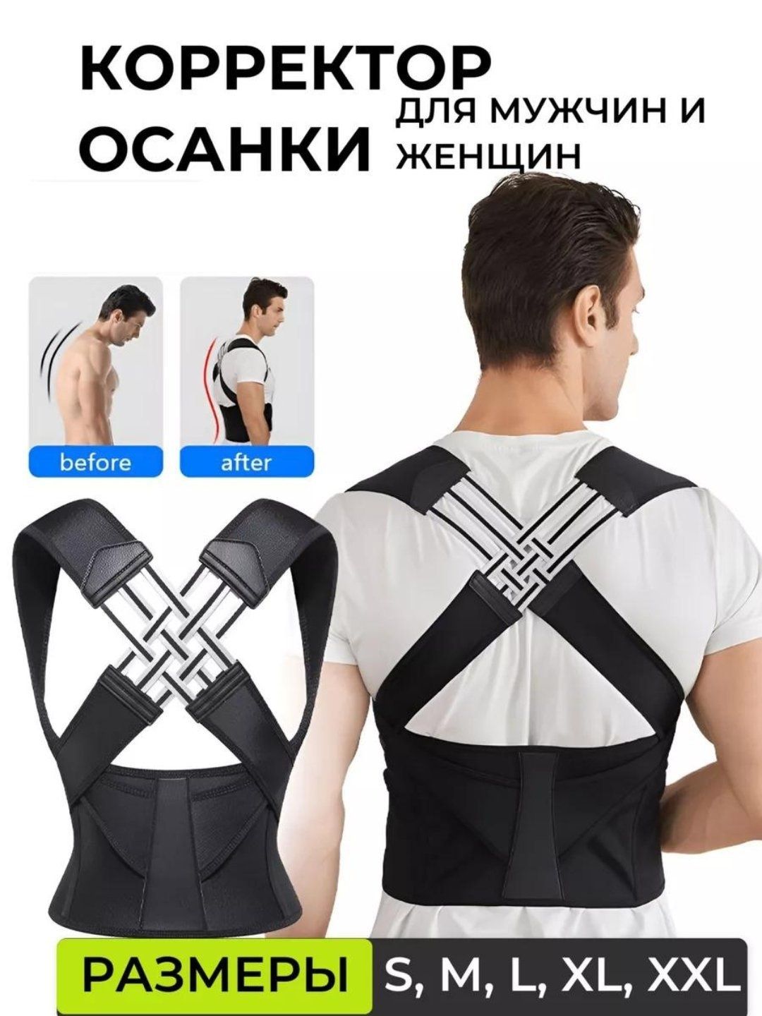 Ortopedik korset erkaklar va ayollar uchun umritqa karset