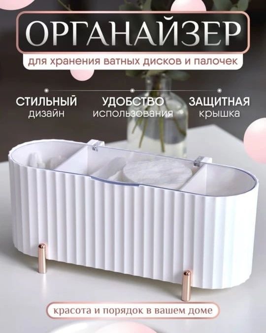 Органайзеры для косметики в наличии