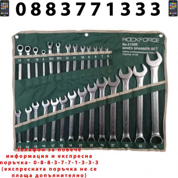 НЕМСКИ Комбиниран Комплект Ключюве RockForce 27 части 6-36мм+ЛЕД ФЕНЕР