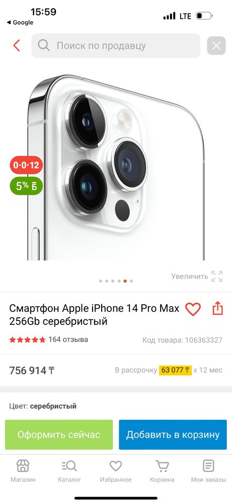 Продаю Iphone 14 Pro Max 256 гб