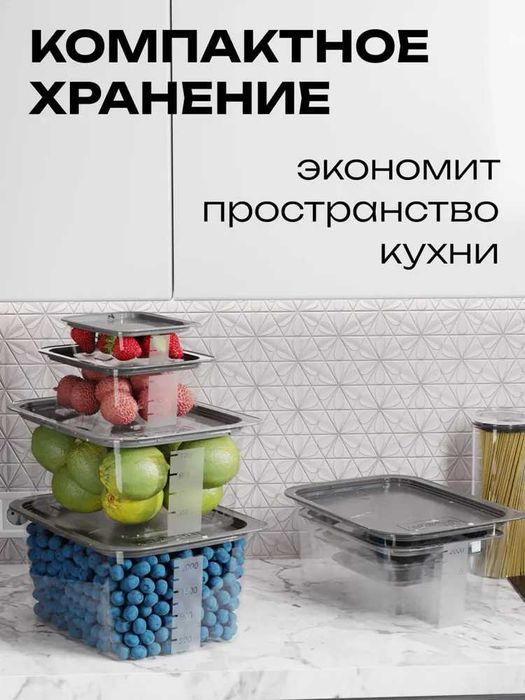 Набор контейнеров для еды 30 шт