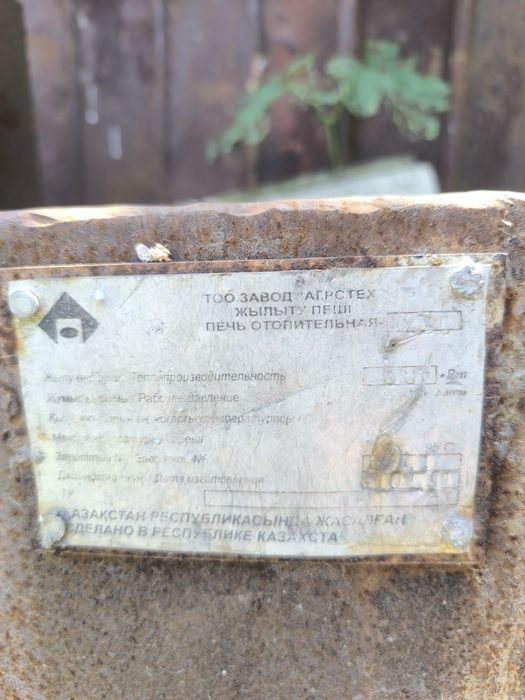 Продам печку сапог на угле