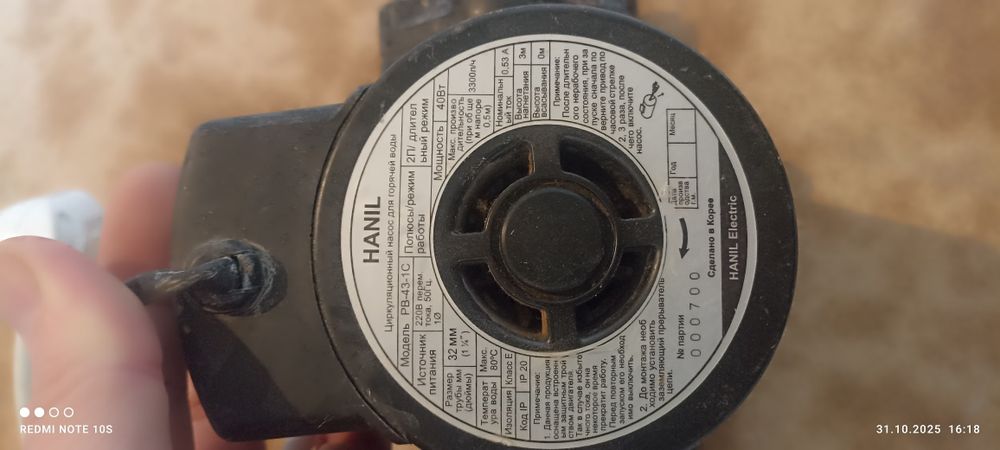 Насос циркуляционный от отопления дома