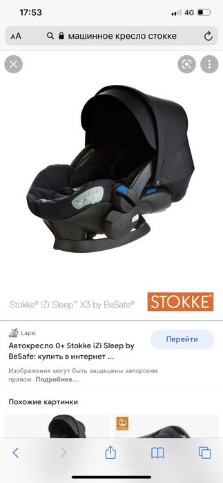 Продам авто кресло