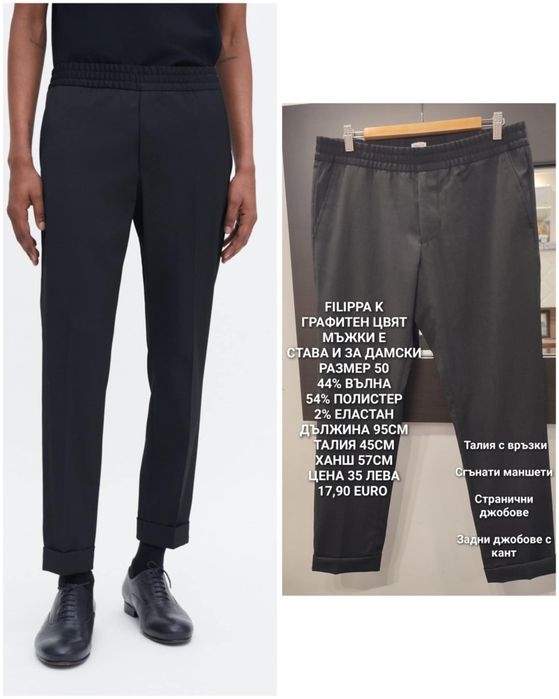 МЕРИНО вълна за мъже размер L