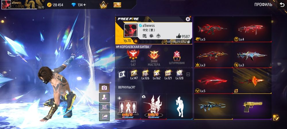 Аккаунт в игре фф