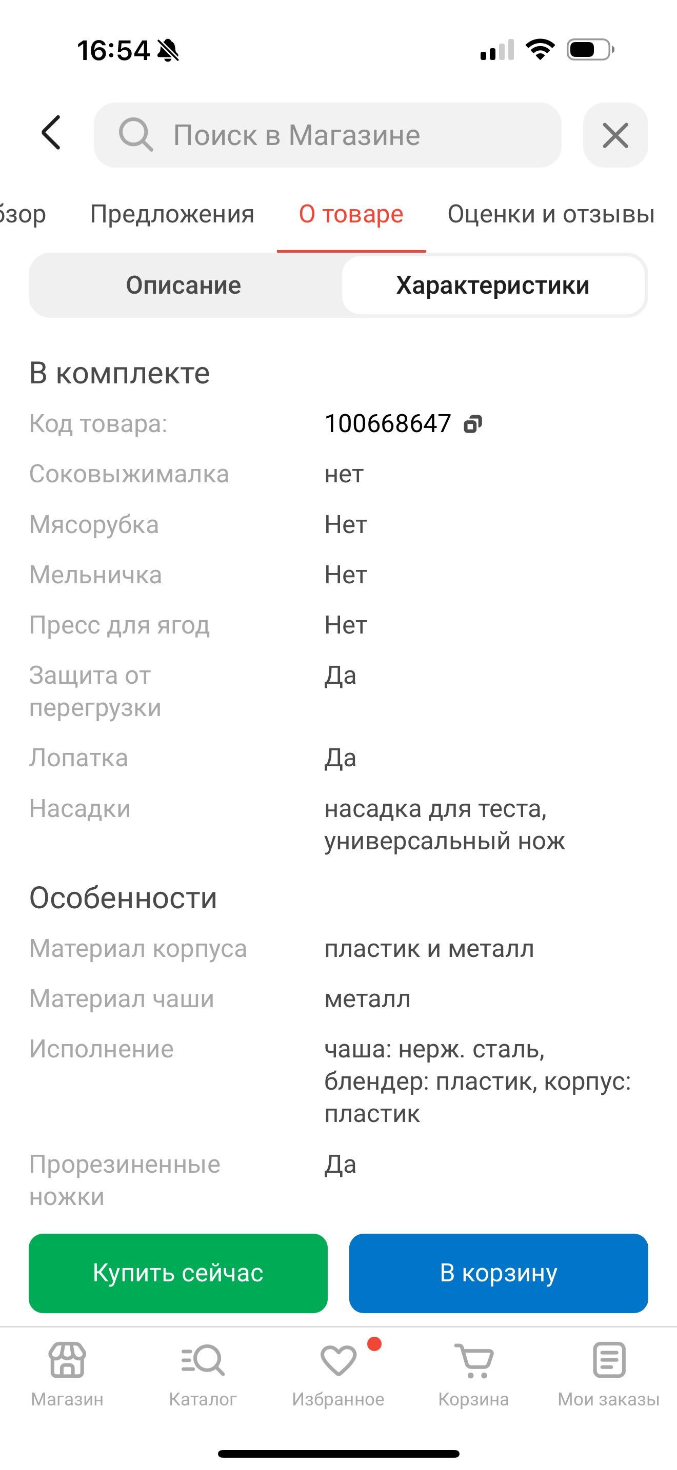 Продается кухонный комбайн