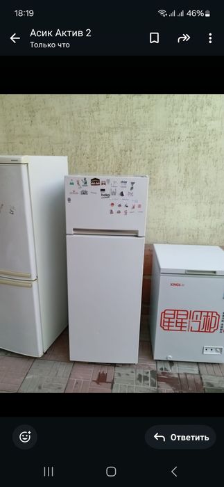Холодильник Beko