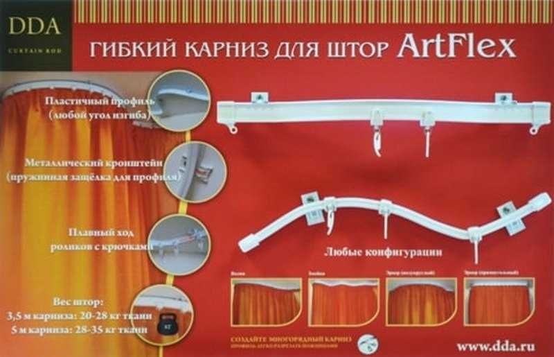 "Эркер" Гибкие карнизы для овальных стен и окон
