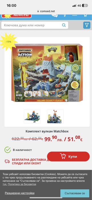 Детска писта Paw patrol, matchbox и строителна площадка