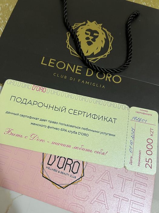 Продам сертификат в леон доро