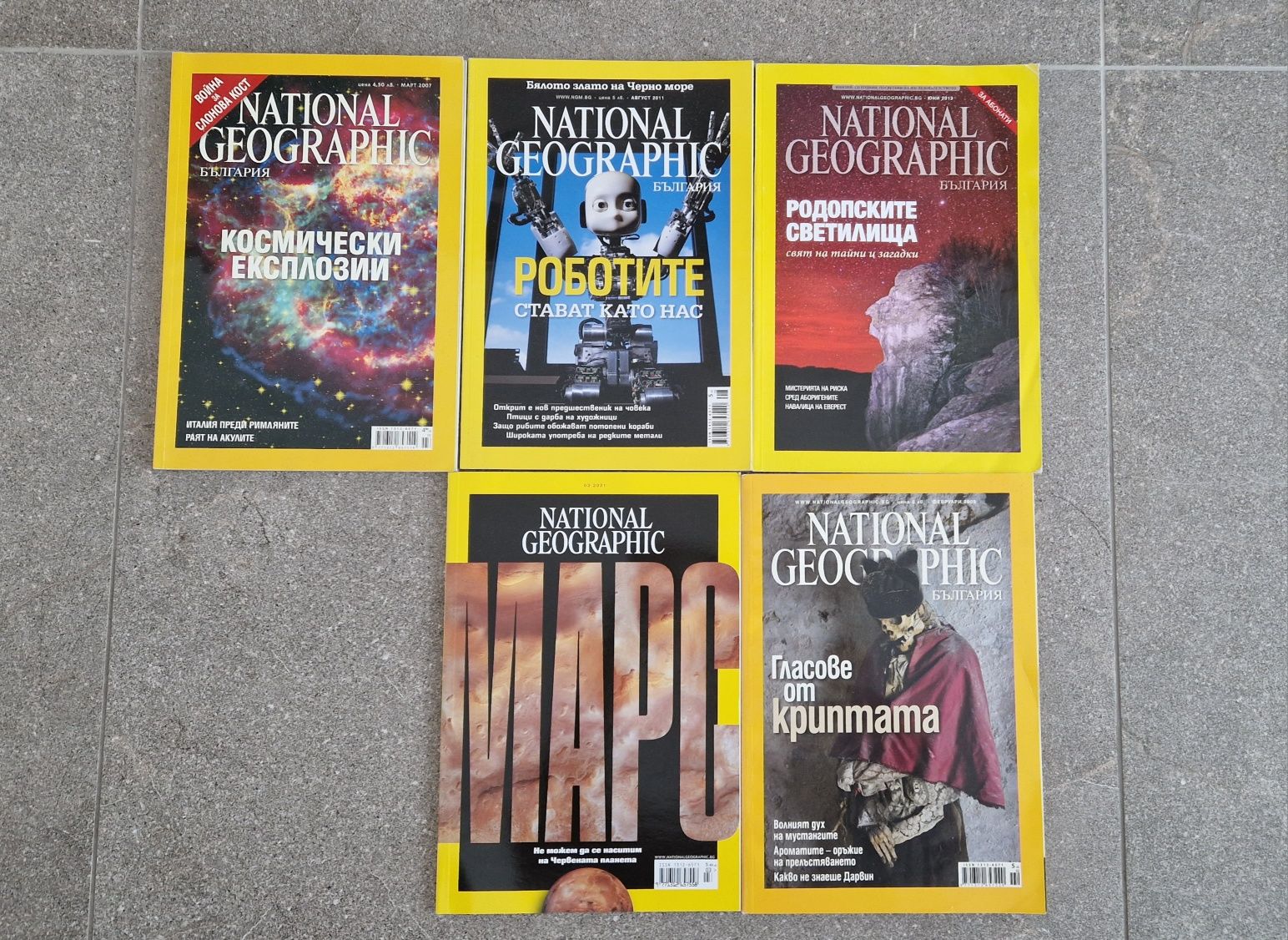 Списания "National geographic"