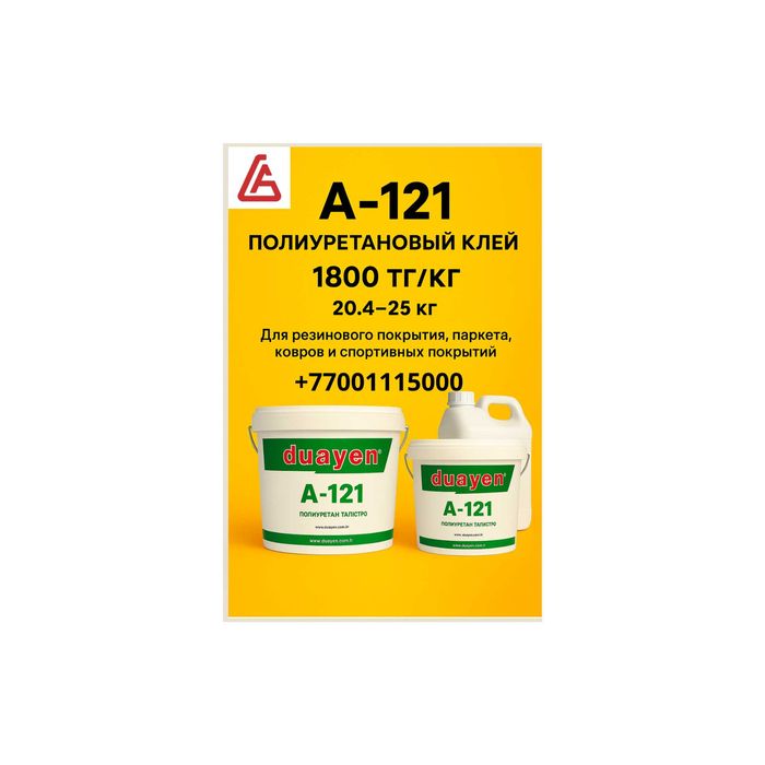 Клей Duayen A-121