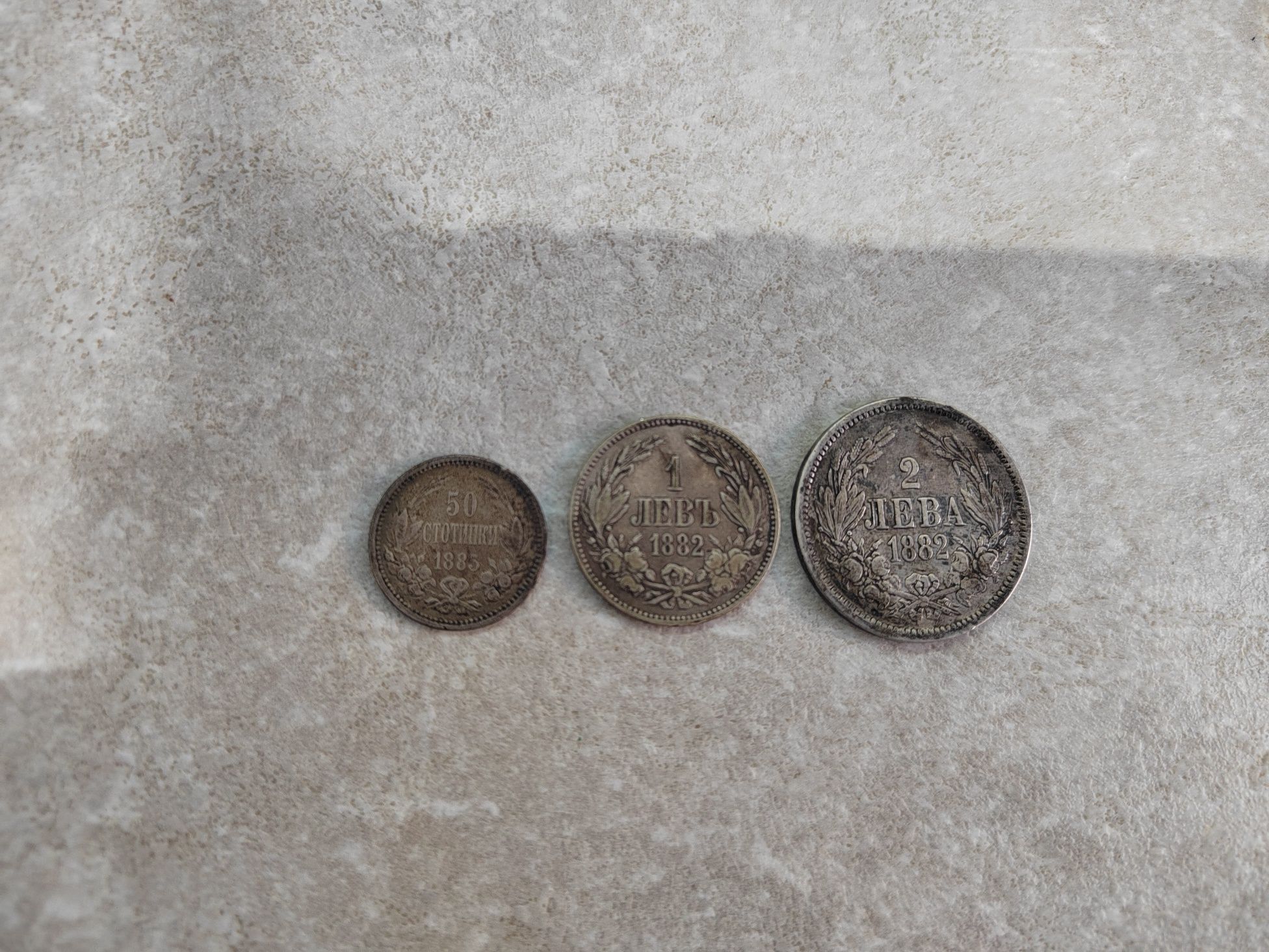 Сребърни монети от 1882 и 1883 година