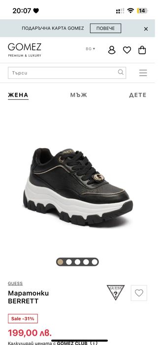 Guess кожени обувки