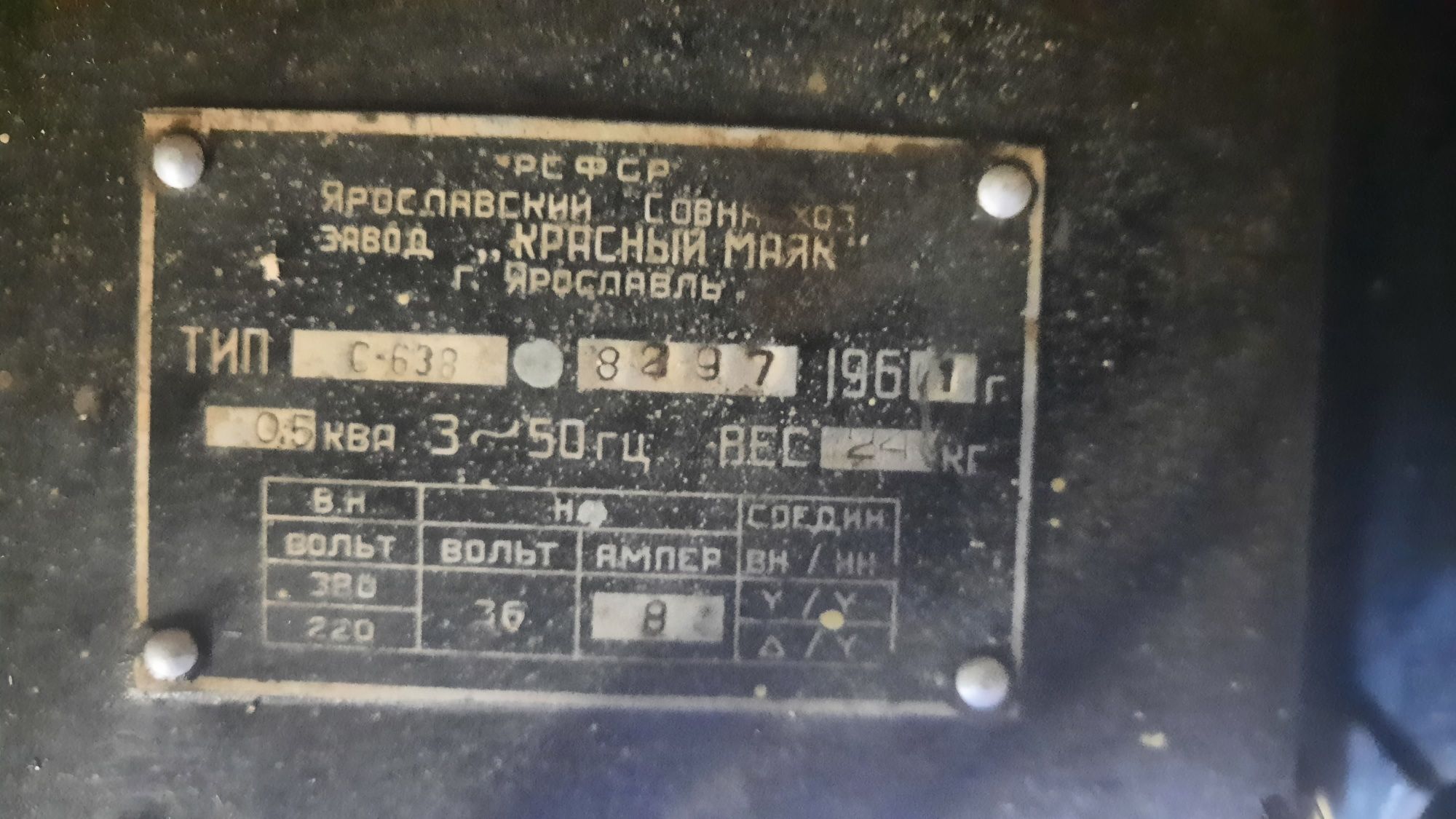 Трансформатор б/у