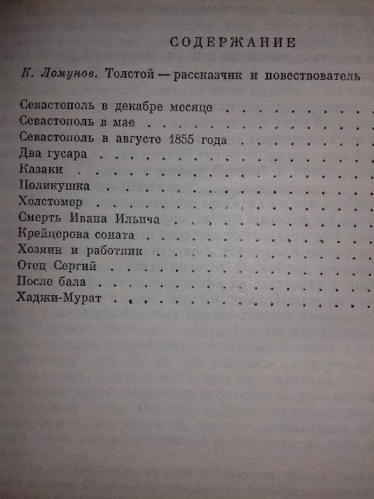 Книги издательства " Художественная литература"."Библиотека классики"