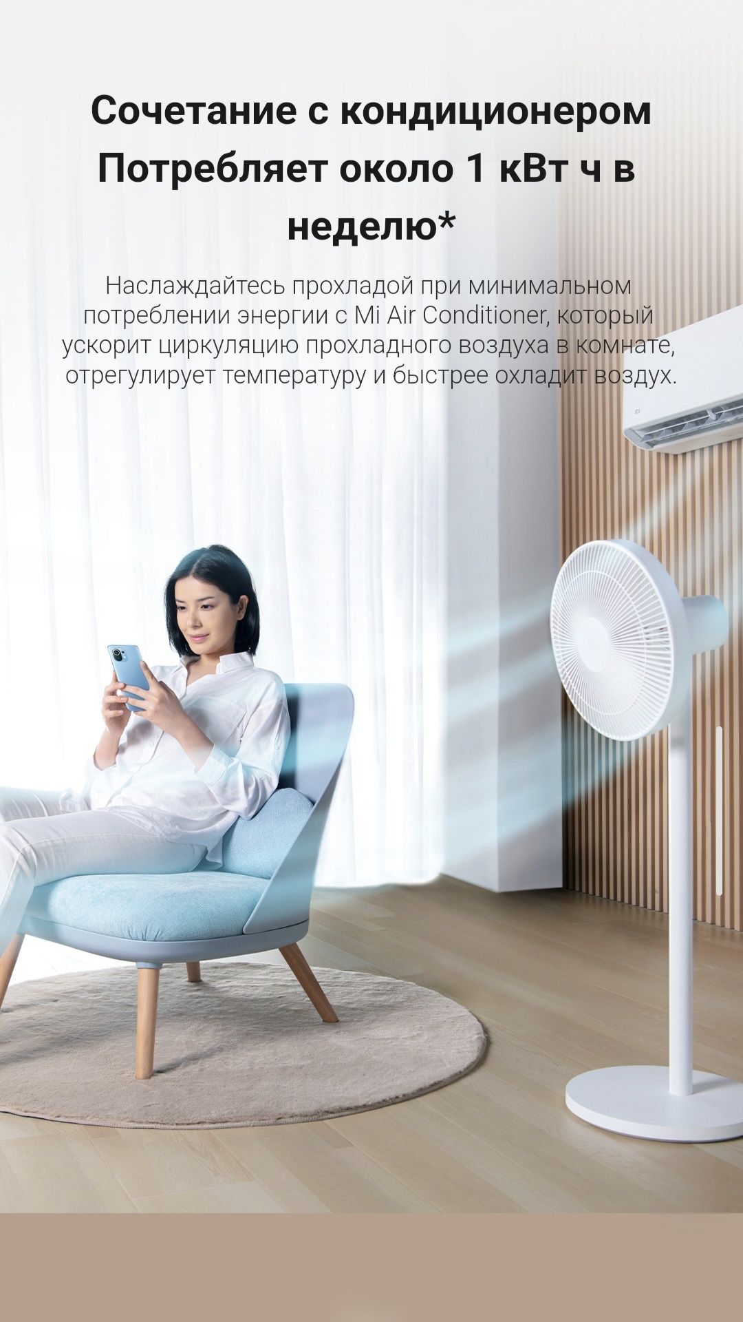 Напольный вентилятор Mi Smart Standing Fan 2 Lite  2025