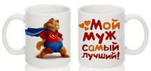 Кружка с вашим фото, картинкой или логотипом от Купиподарок