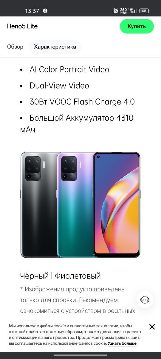 Oppo reno 5 layt .8 ozu.128 xotira.amoled ekran.