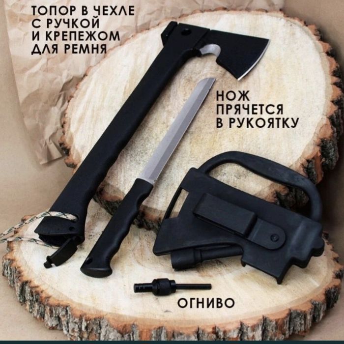 Руска туристическа мултифункционална брадва  5в1