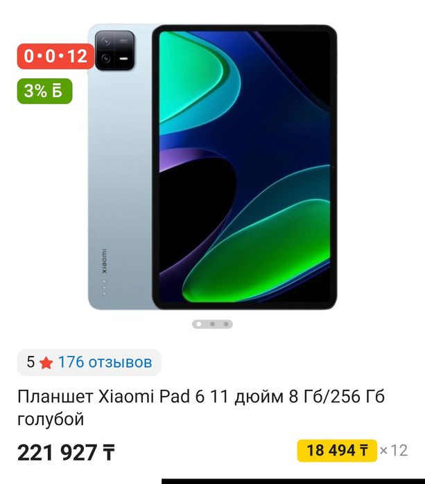 Обменяю планшет Xiaomi pad 6