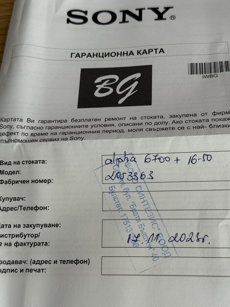 Sony a6700 с обектив 16-50мм