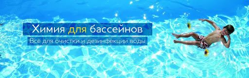 Концентрированное средство против водорослей для бассейнов.